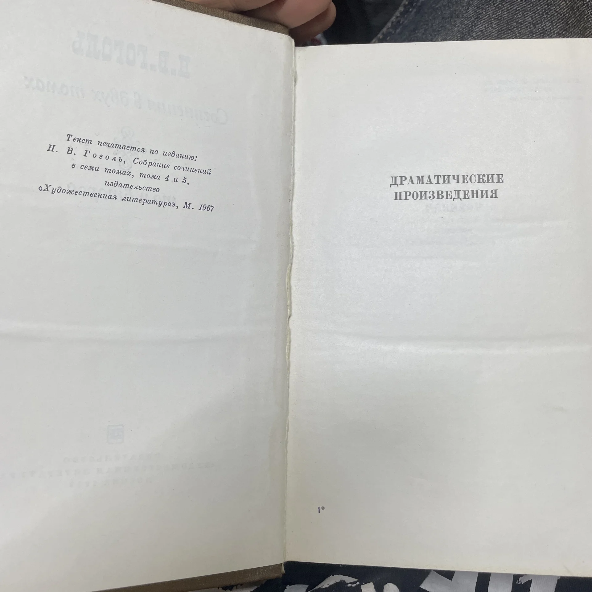 Книга - миниатюра 2