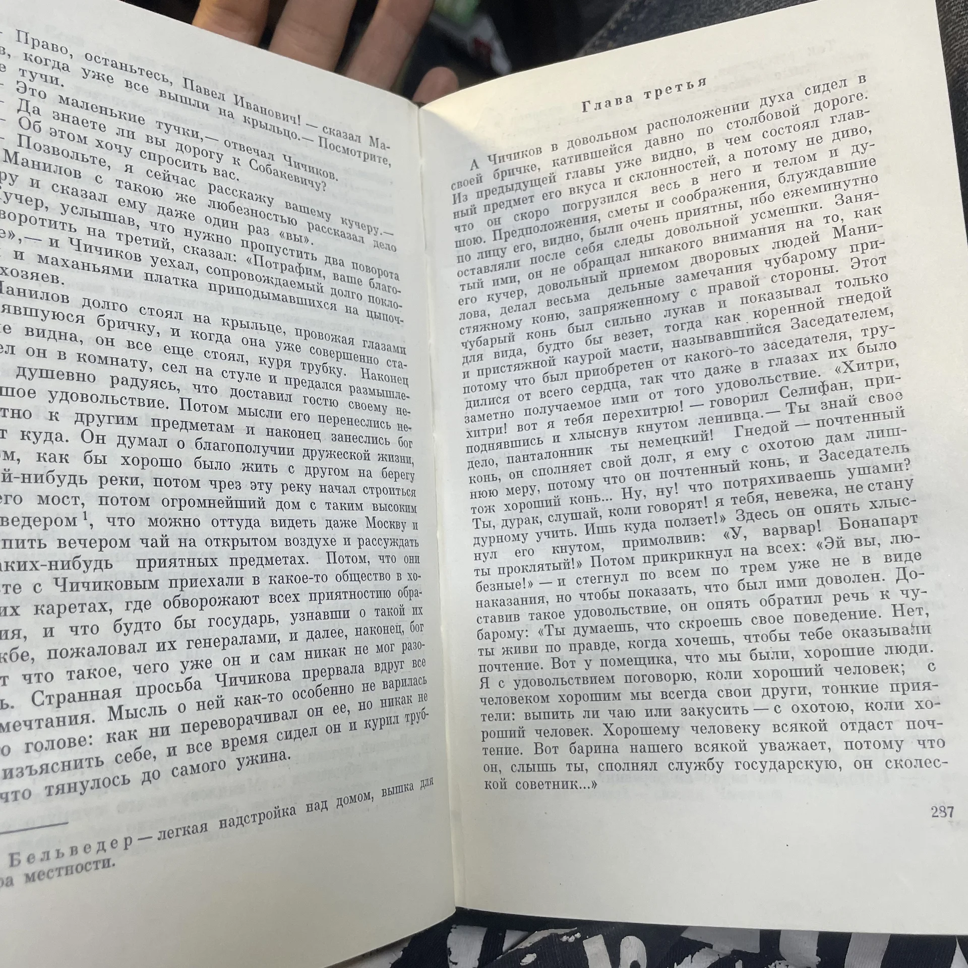 Книга - миниатюра 3