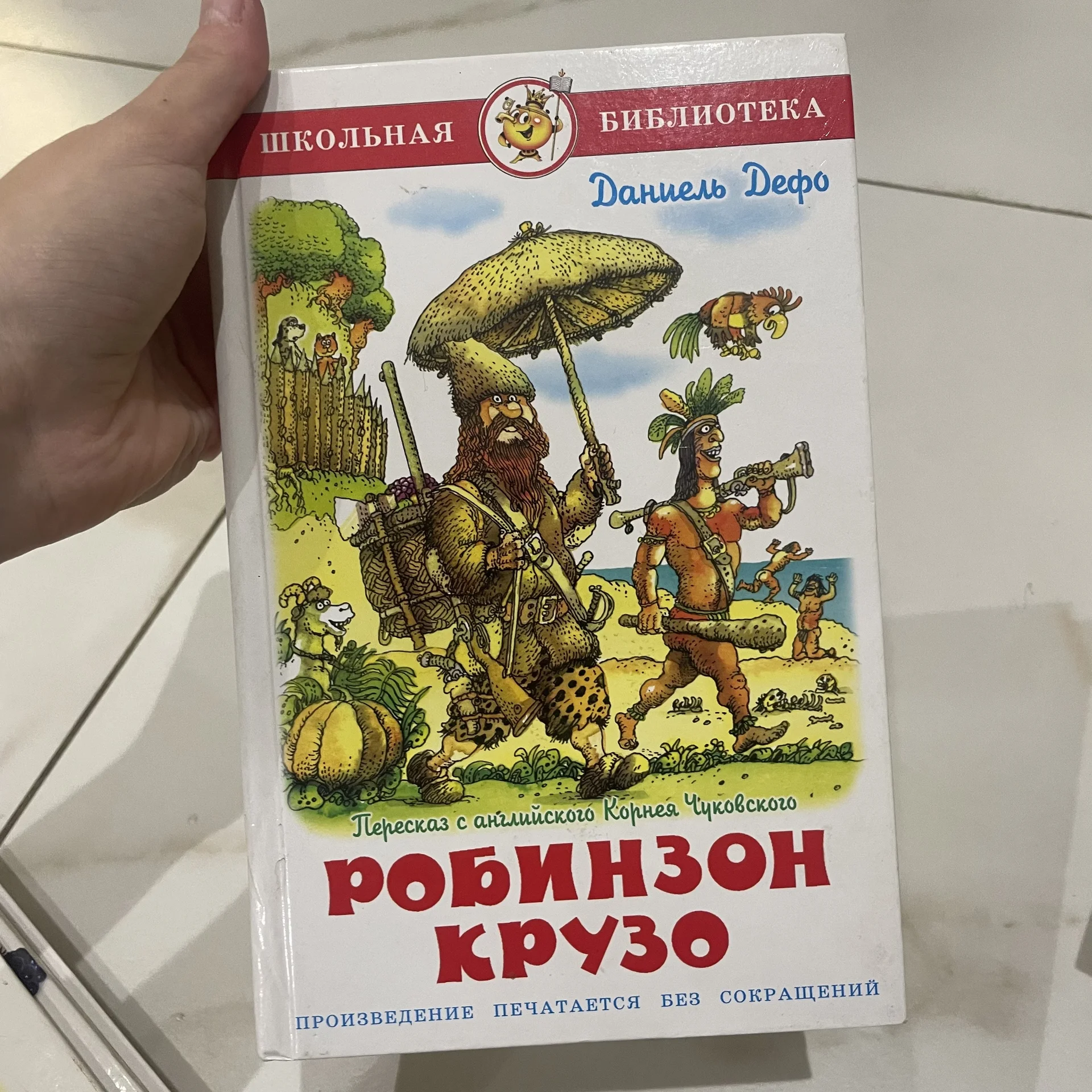 Книга - изображение 1