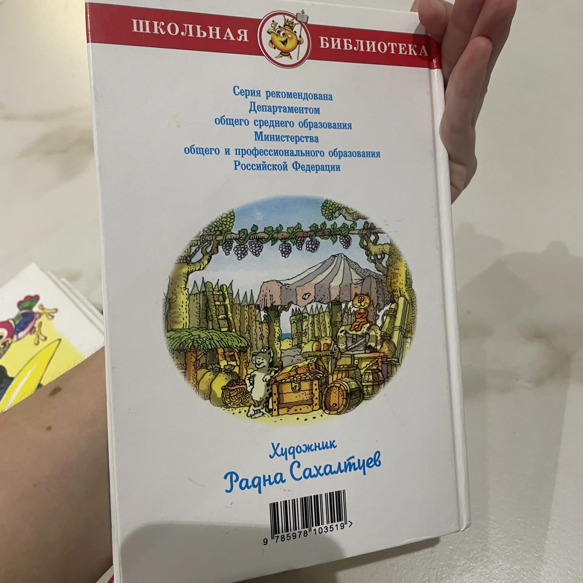 Книга - миниатюра 2
