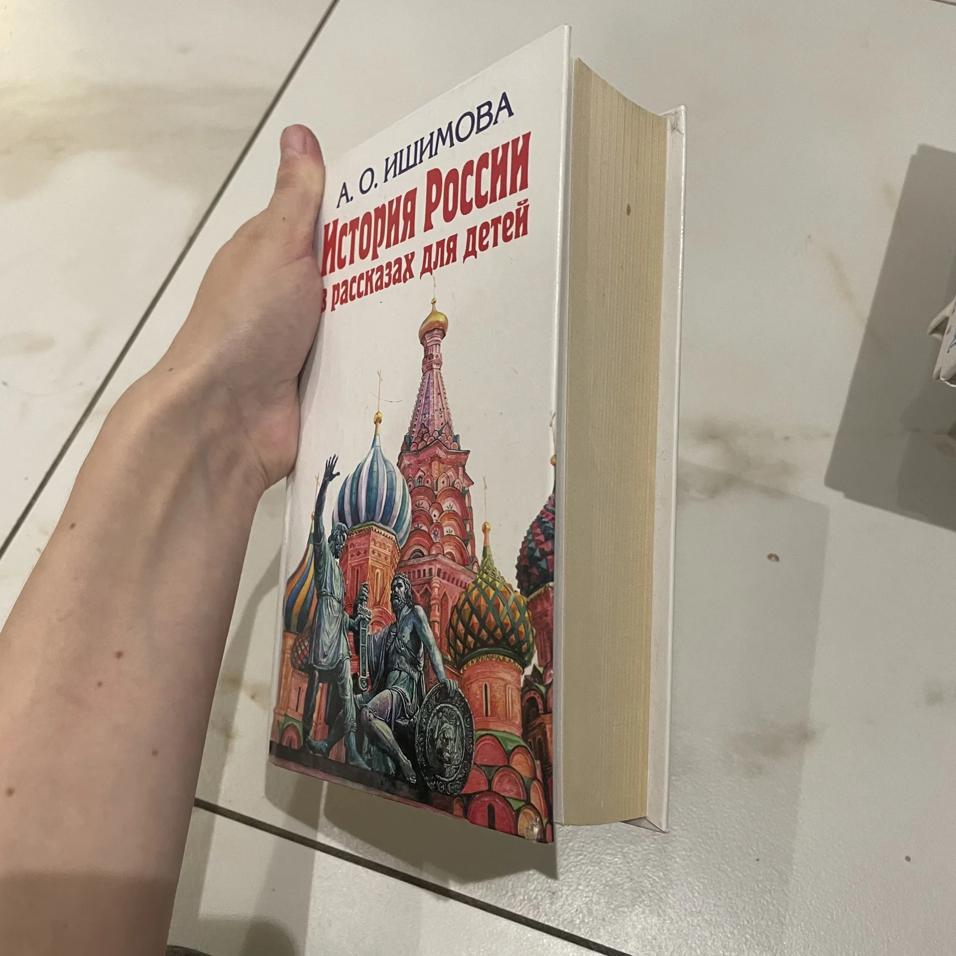 Книга - миниатюра 2