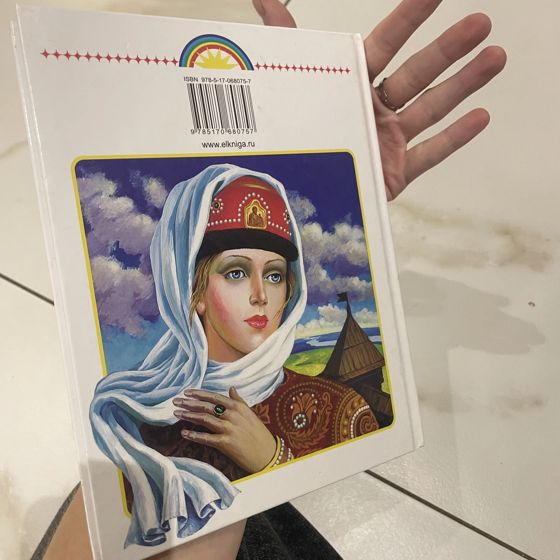 Книга - миниатюра 2