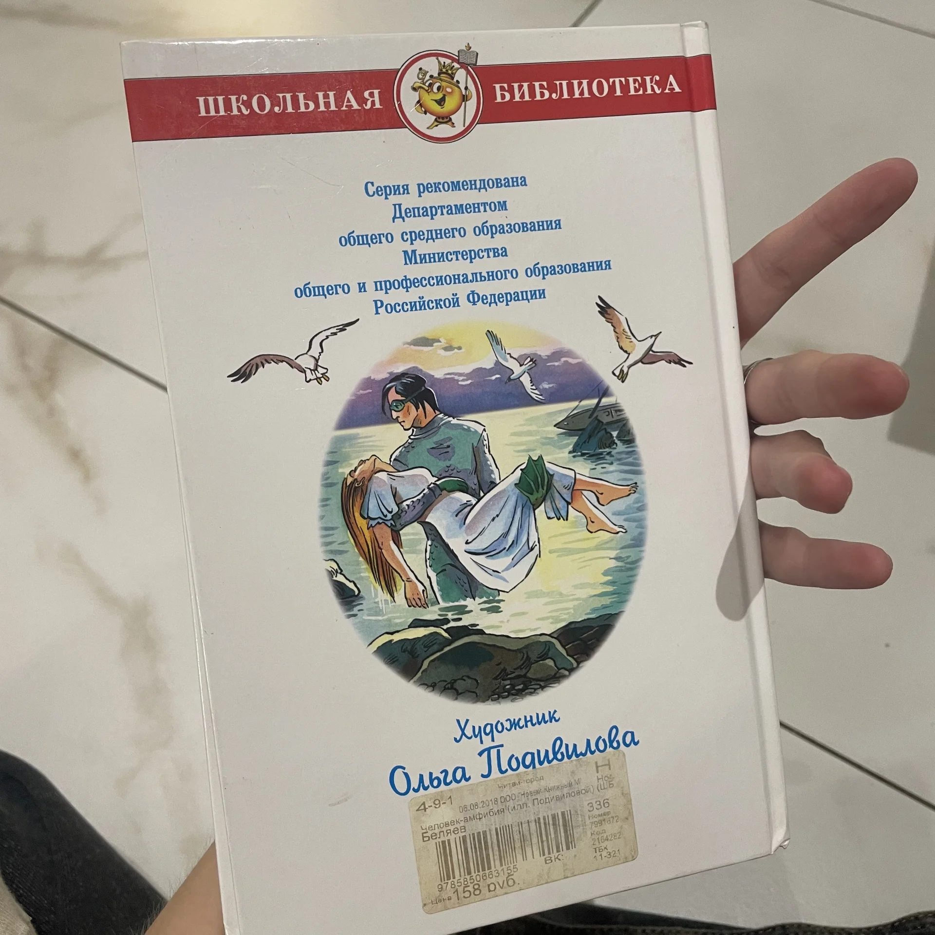 Книга - миниатюра 2