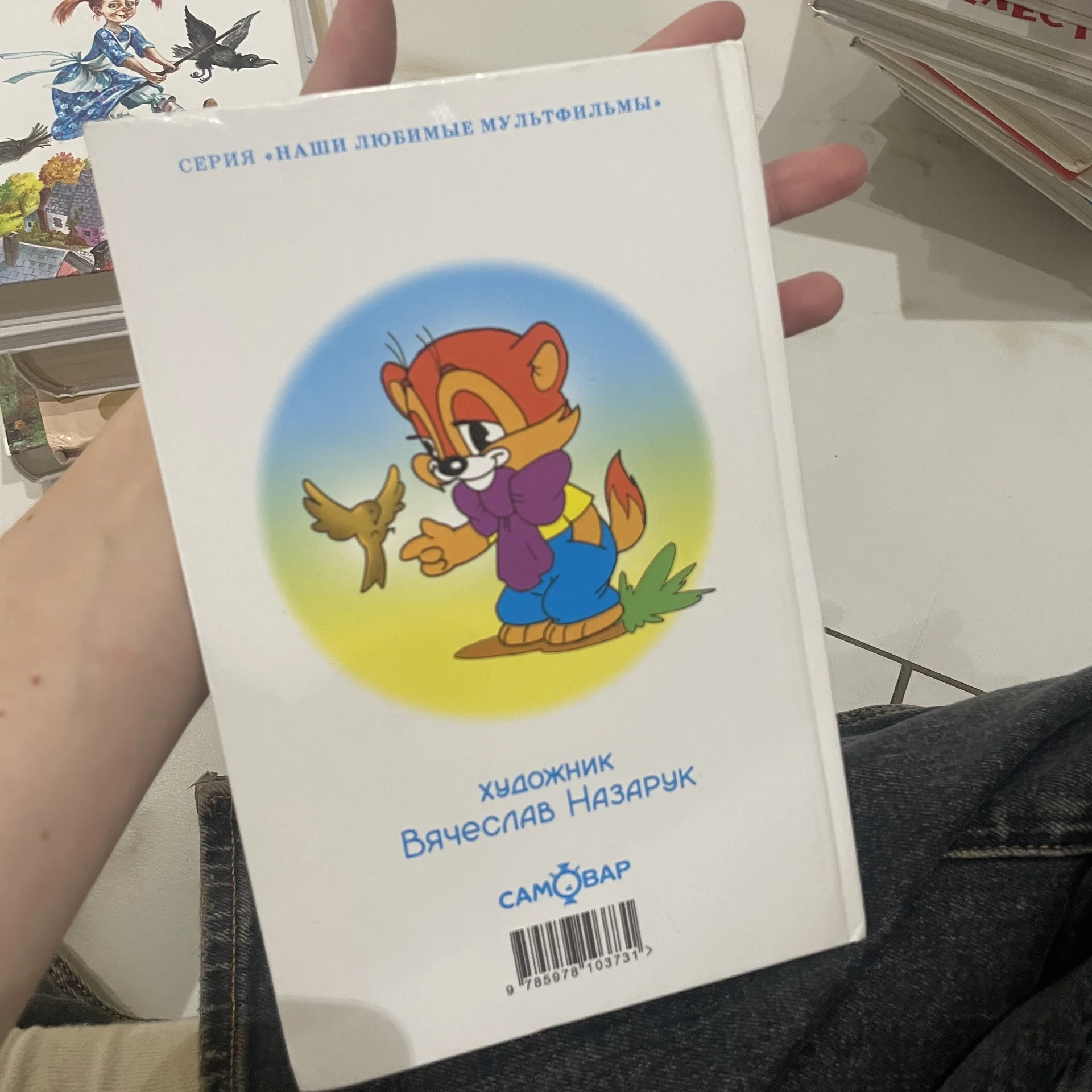 Книга - миниатюра 2