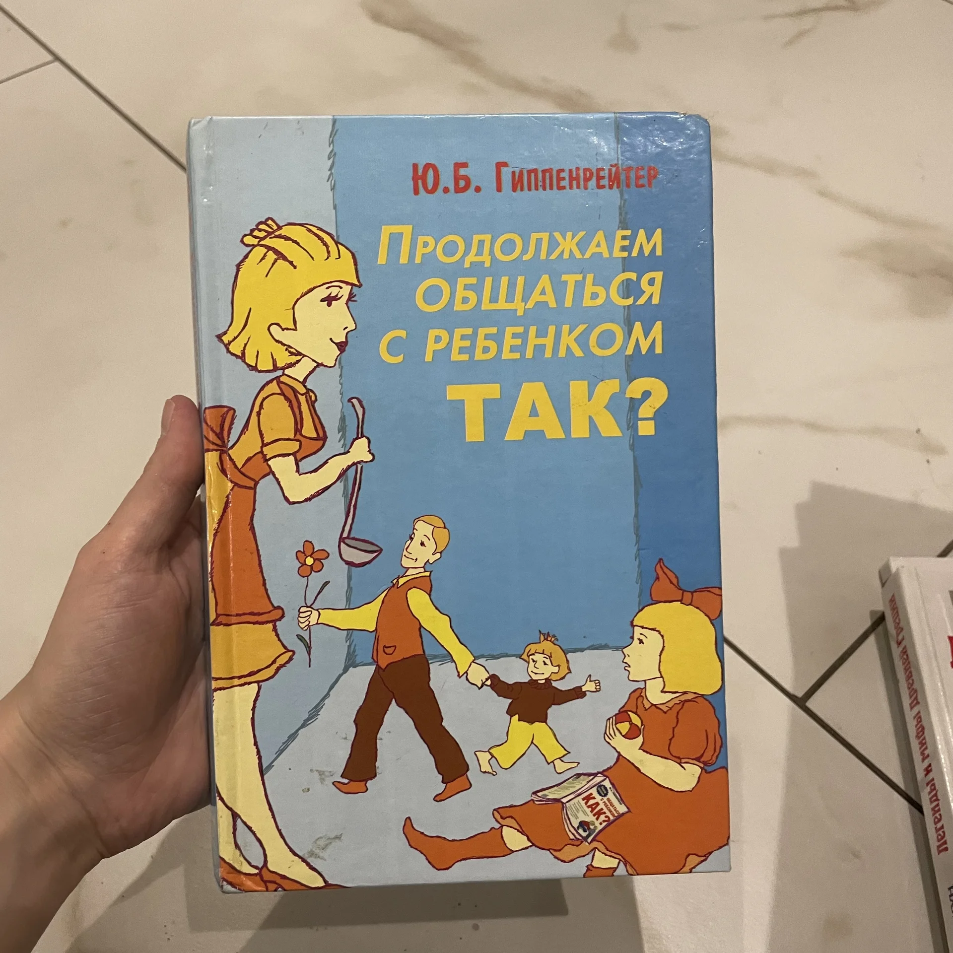 Книга - изображение 1