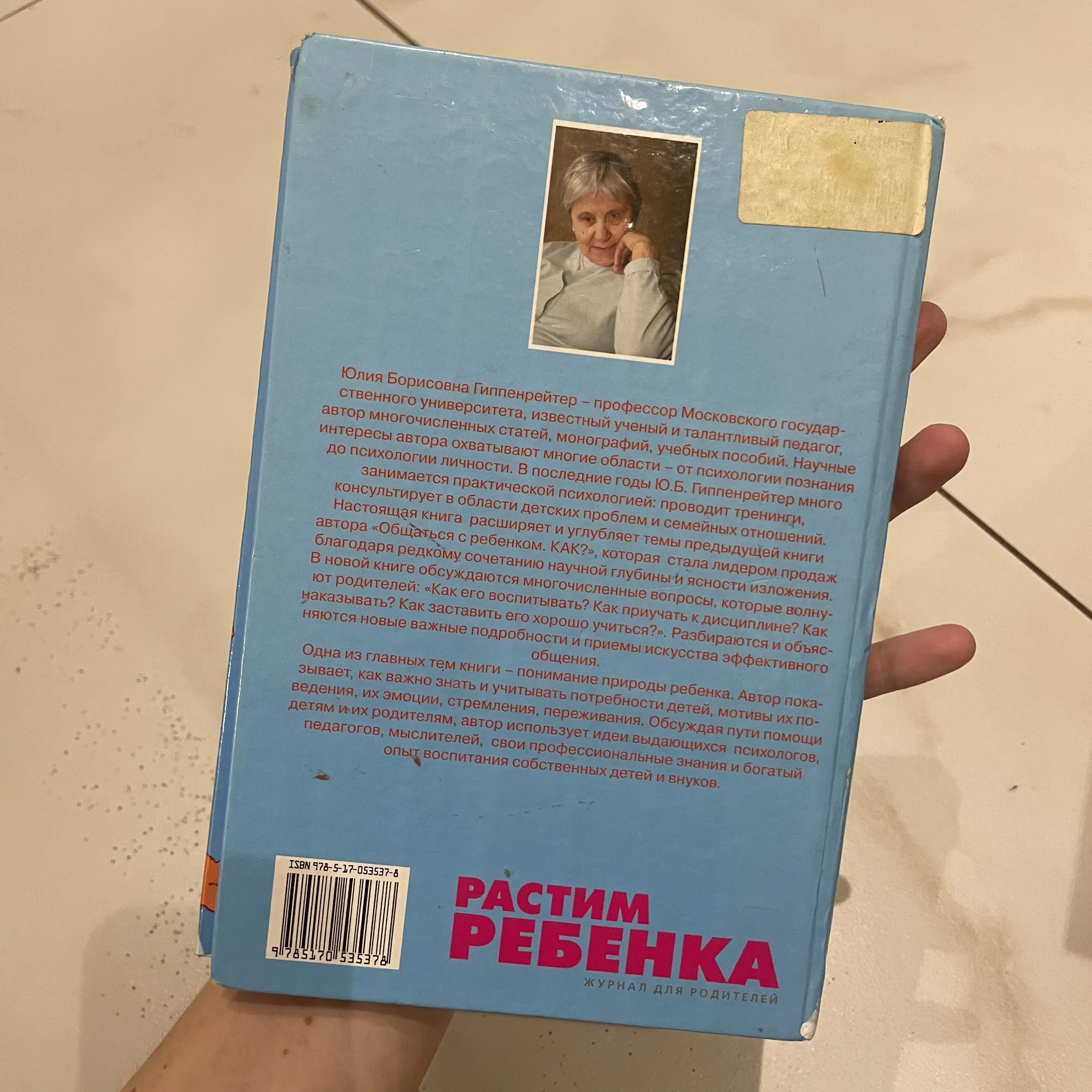 Книга - миниатюра 2