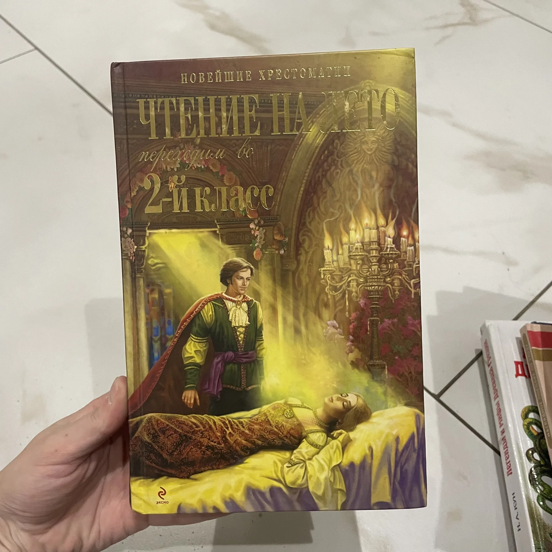Книга - изображение 1