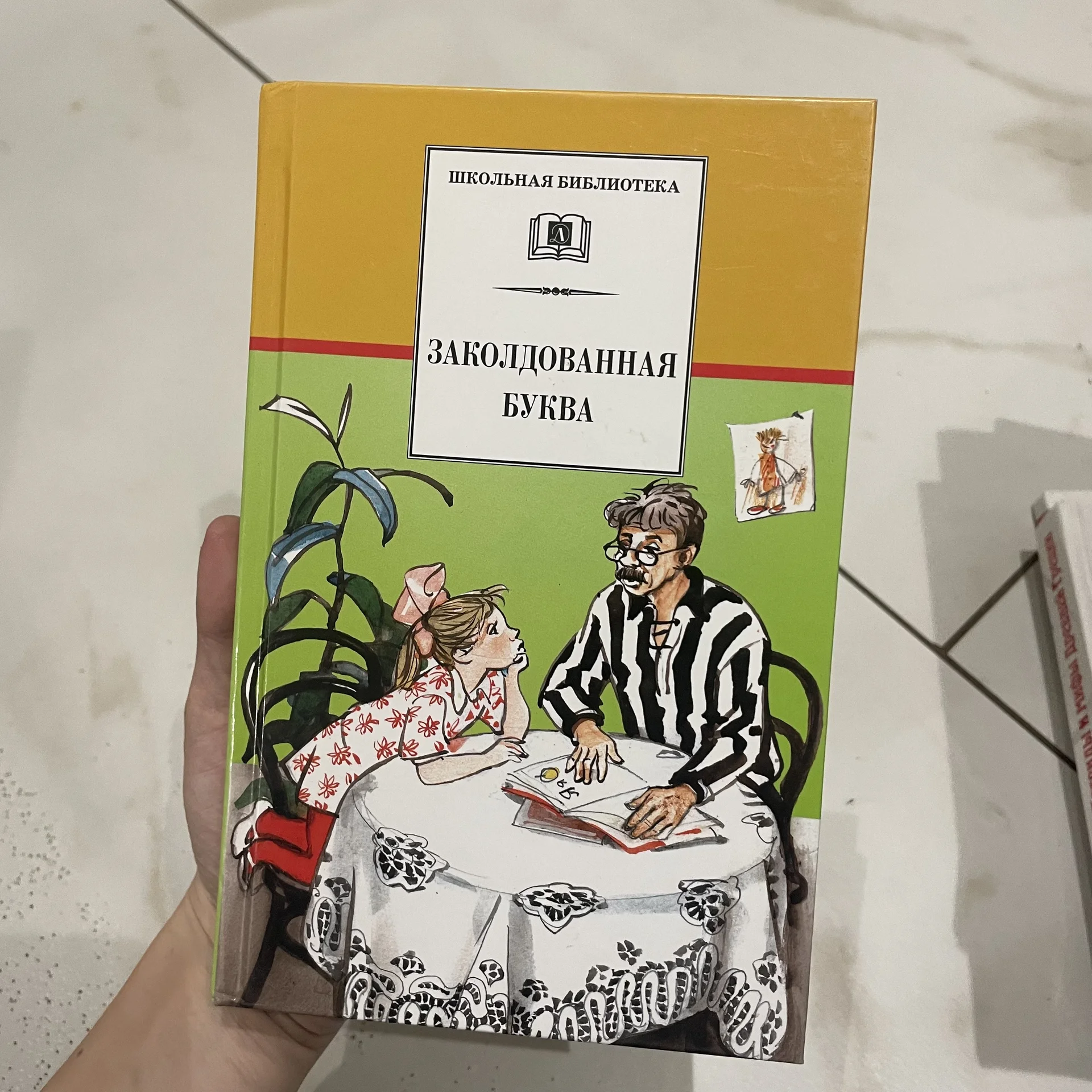 Книга - изображение 1