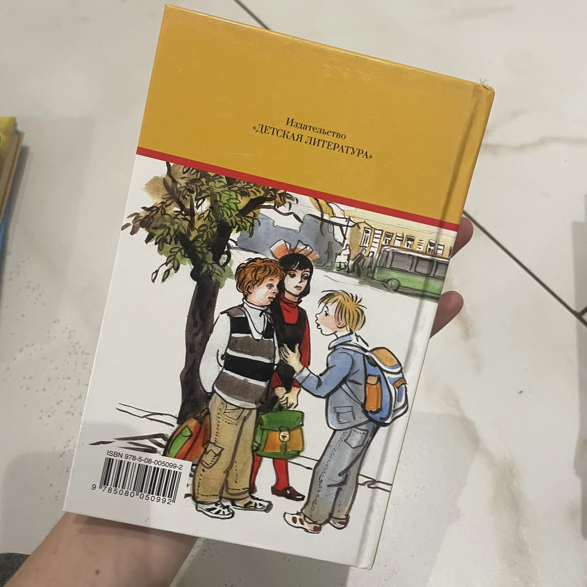 Книга - миниатюра 2