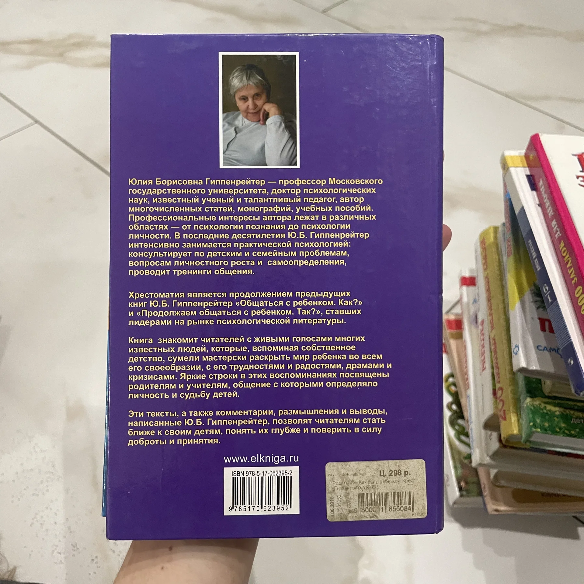 Книга - миниатюра 2