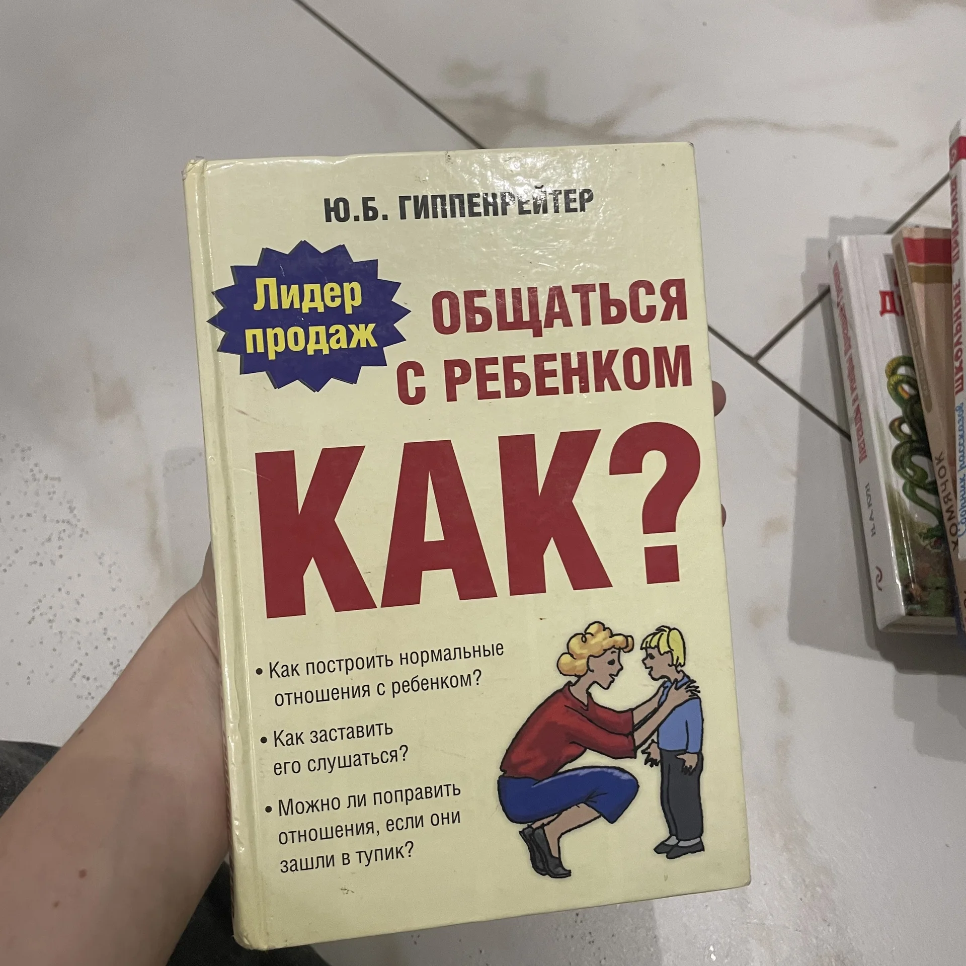 Книга - изображение 1