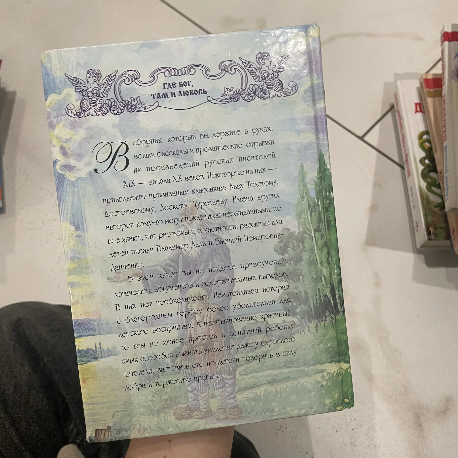 Книга - миниатюра 2