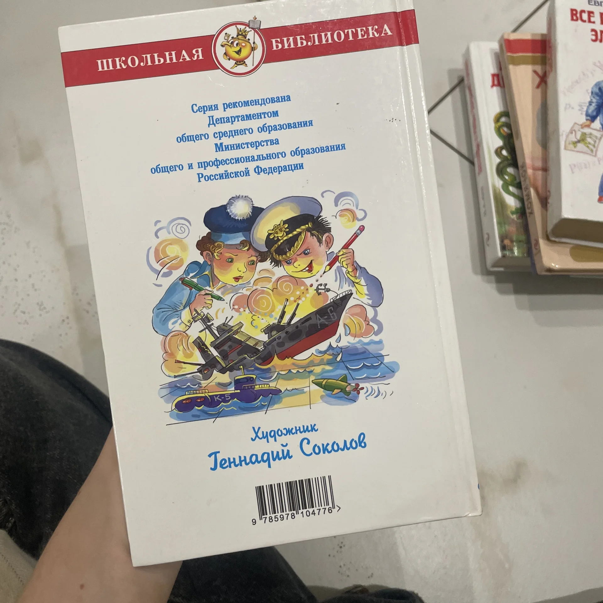 Книга - миниатюра 2