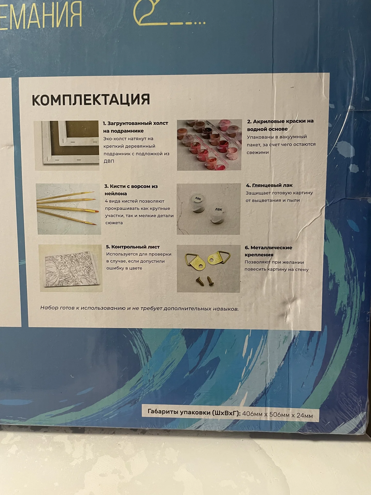 Картина по номерам новая - миниатюра 3
