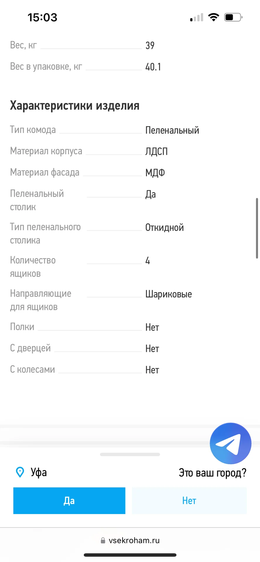 Комод с пеленальным столиком Aton - миниатюра 7