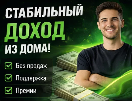 Специалист по обработке заявок - изображение 1