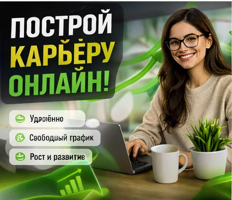 Онлайн-консультант (чат/мессенджеры) - изображение 1