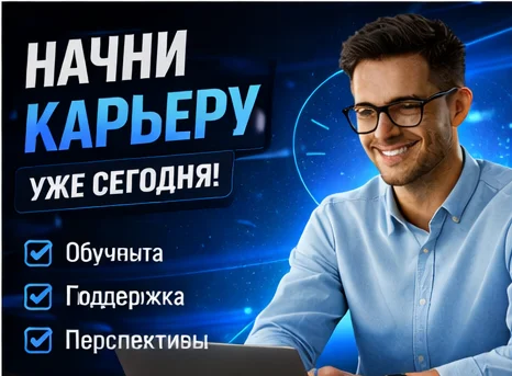 Менеджер по сопровождению клиентов - изображение 1