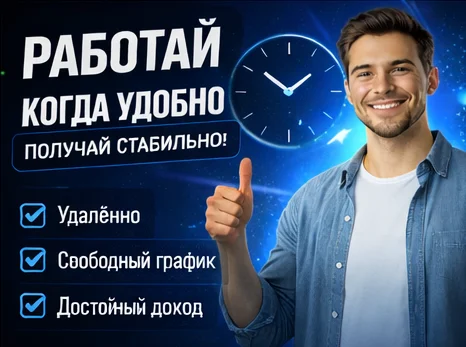 Помощник менеджера (старт без опыта) - изображение 1