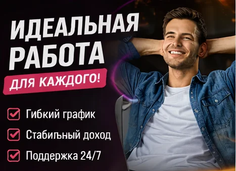 Специалист поддержки клиентов - изображение 1
