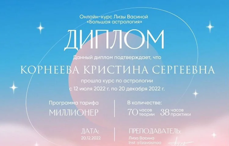 Консультация астролога , натальная карта , соляр - миниатюра 2