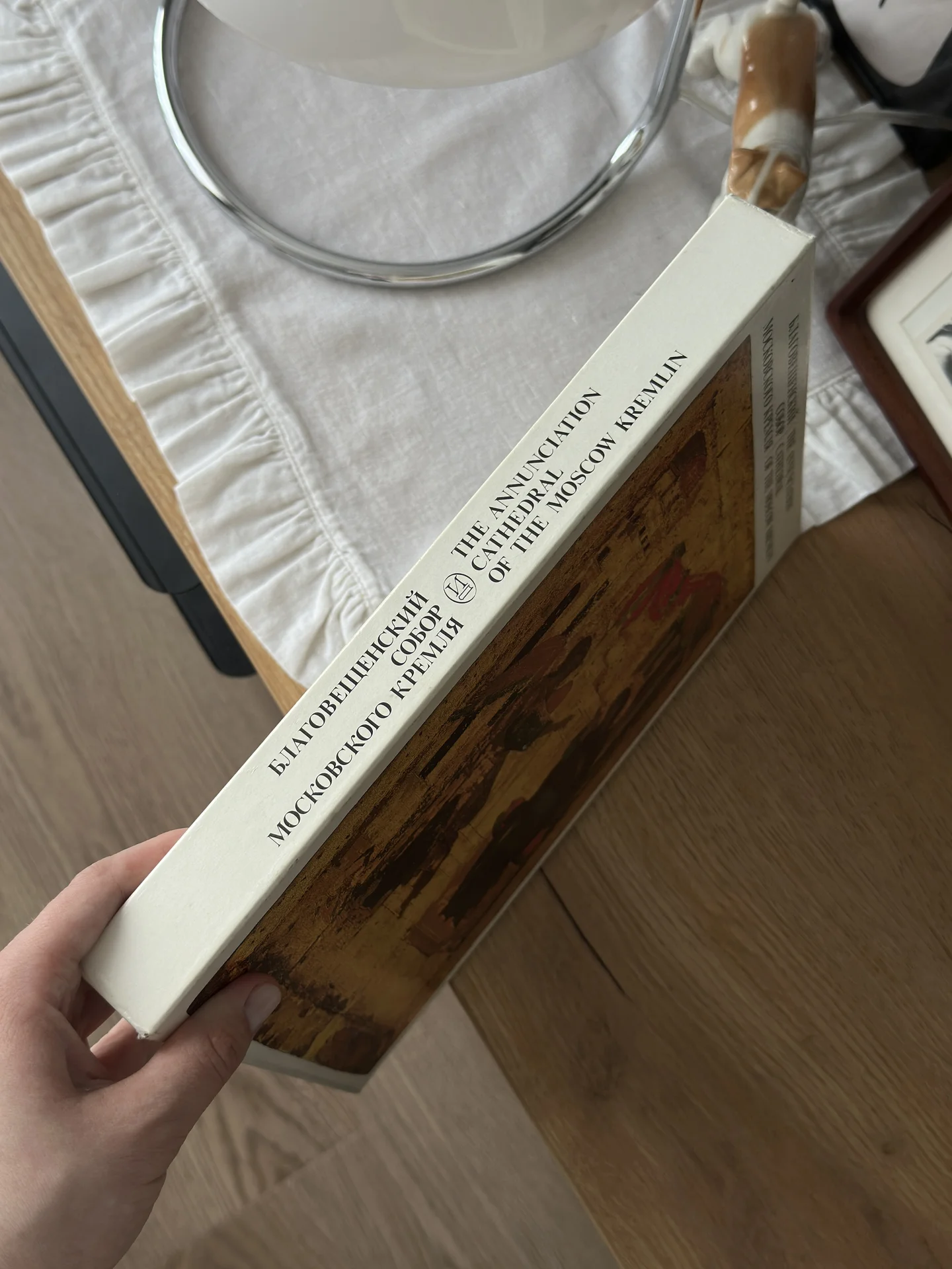 Книга: «БЛАГОВЕЩЕНСКИЙ СОБОР МОСКОВСКОГО КРЕМЛЯ» T - миниатюра 2
