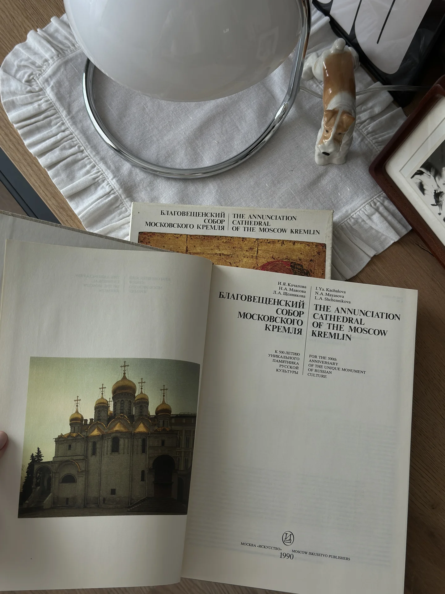 Книга: «БЛАГОВЕЩЕНСКИЙ СОБОР МОСКОВСКОГО КРЕМЛЯ» T - миниатюра 5