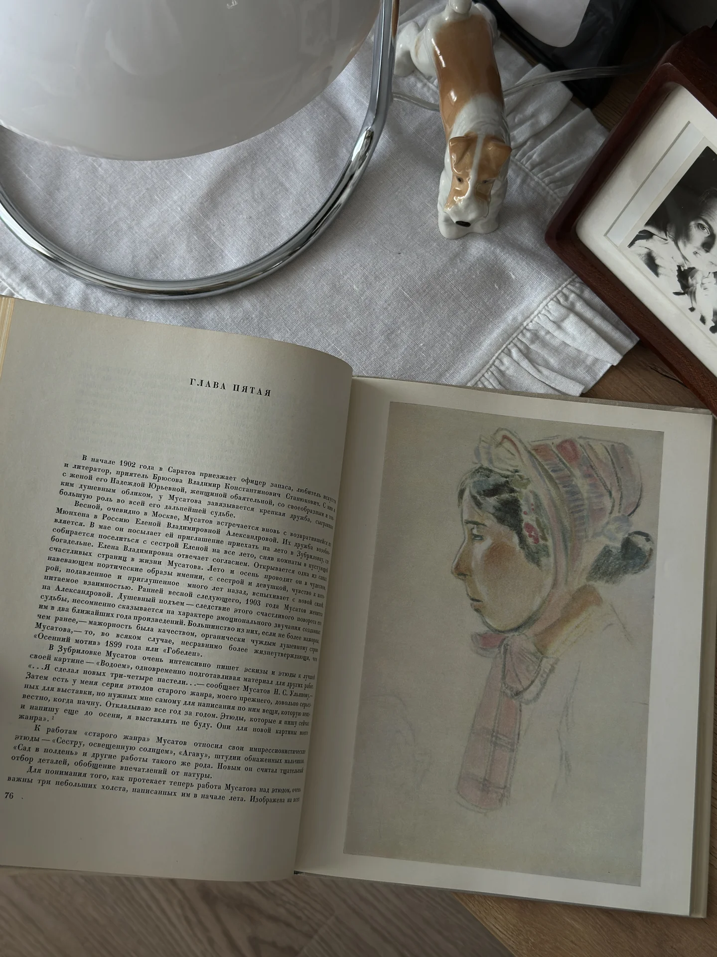 Книга: ВИКТОР ЭЛЬПИДИФОРОВИЧ БОРИСОВ-МУСАТОВ 1870- - миниатюра 4