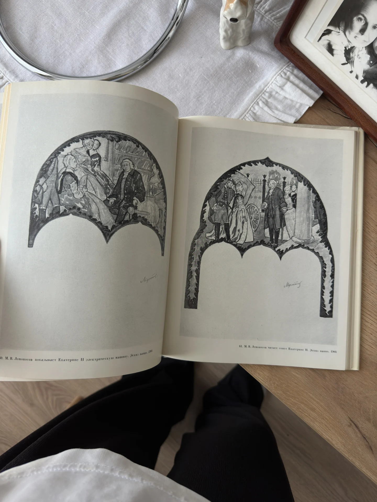 Книга: ВИКТОР ЭЛЬПИДИФОРОВИЧ БОРИСОВ-МУСАТОВ 1870- - миниатюра 6
