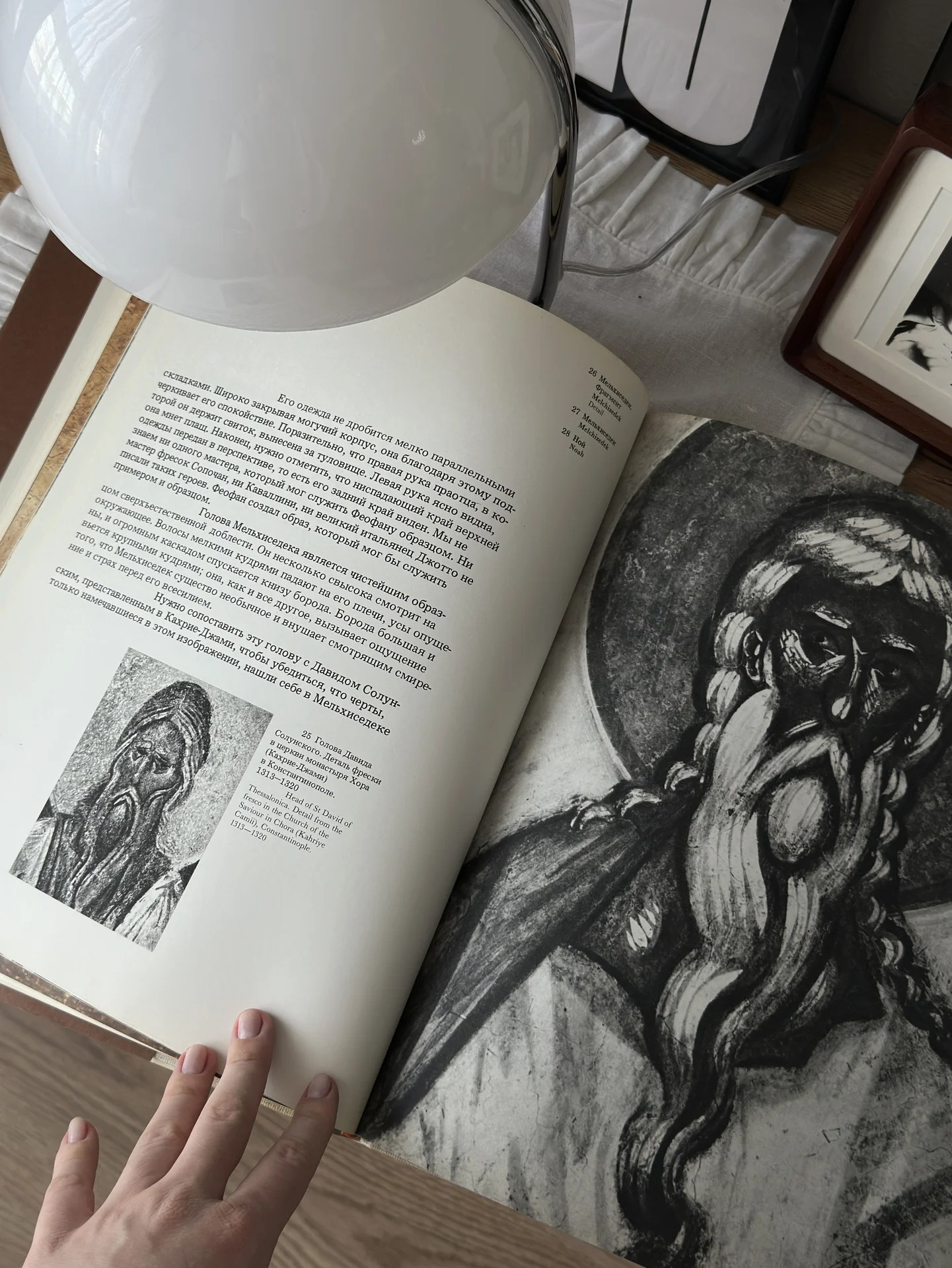 Книга: Феофан Грек - миниатюра 2