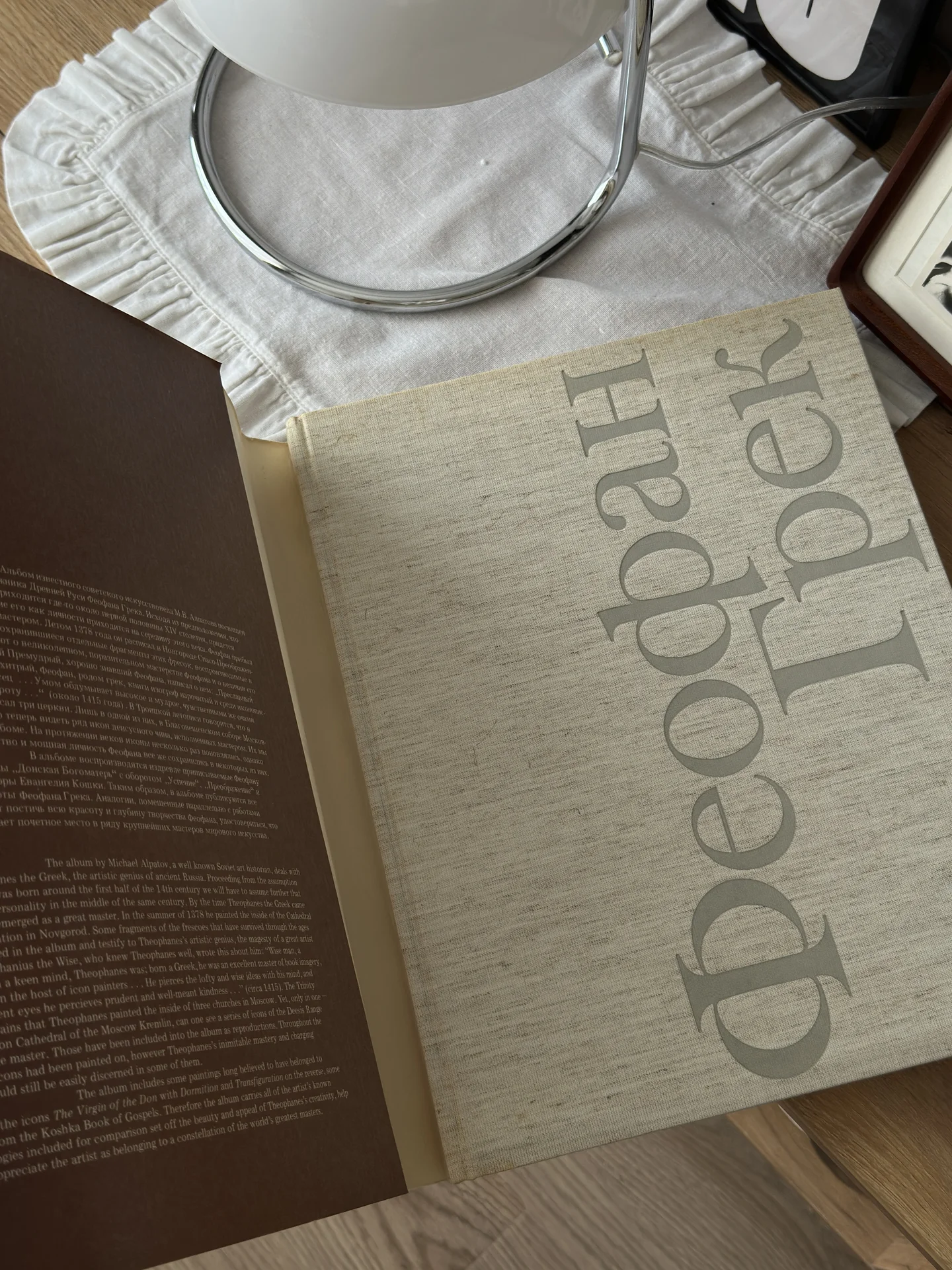 Книга: Феофан Грек - миниатюра 7