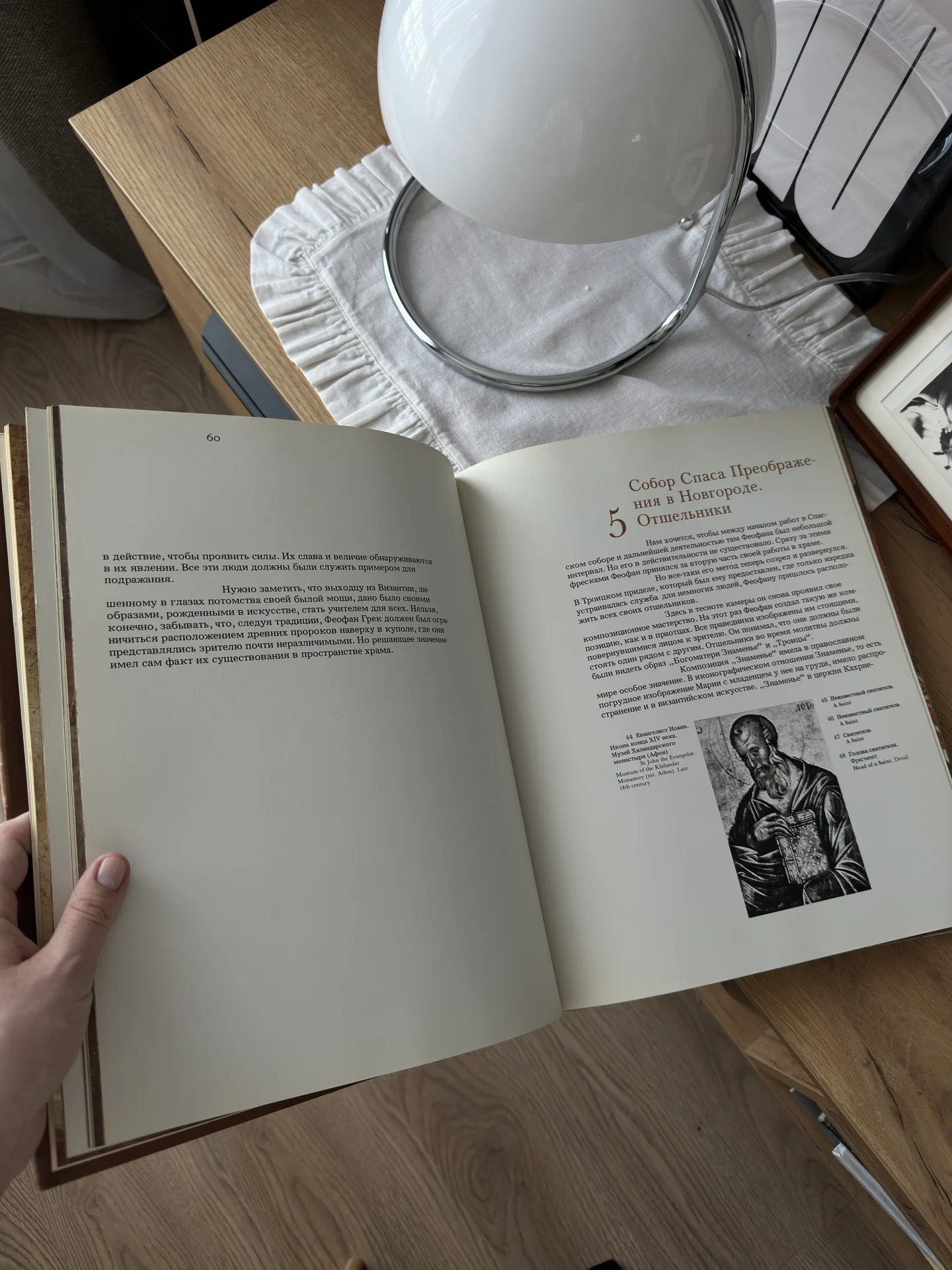 Книга: Феофан Грек - миниатюра 8