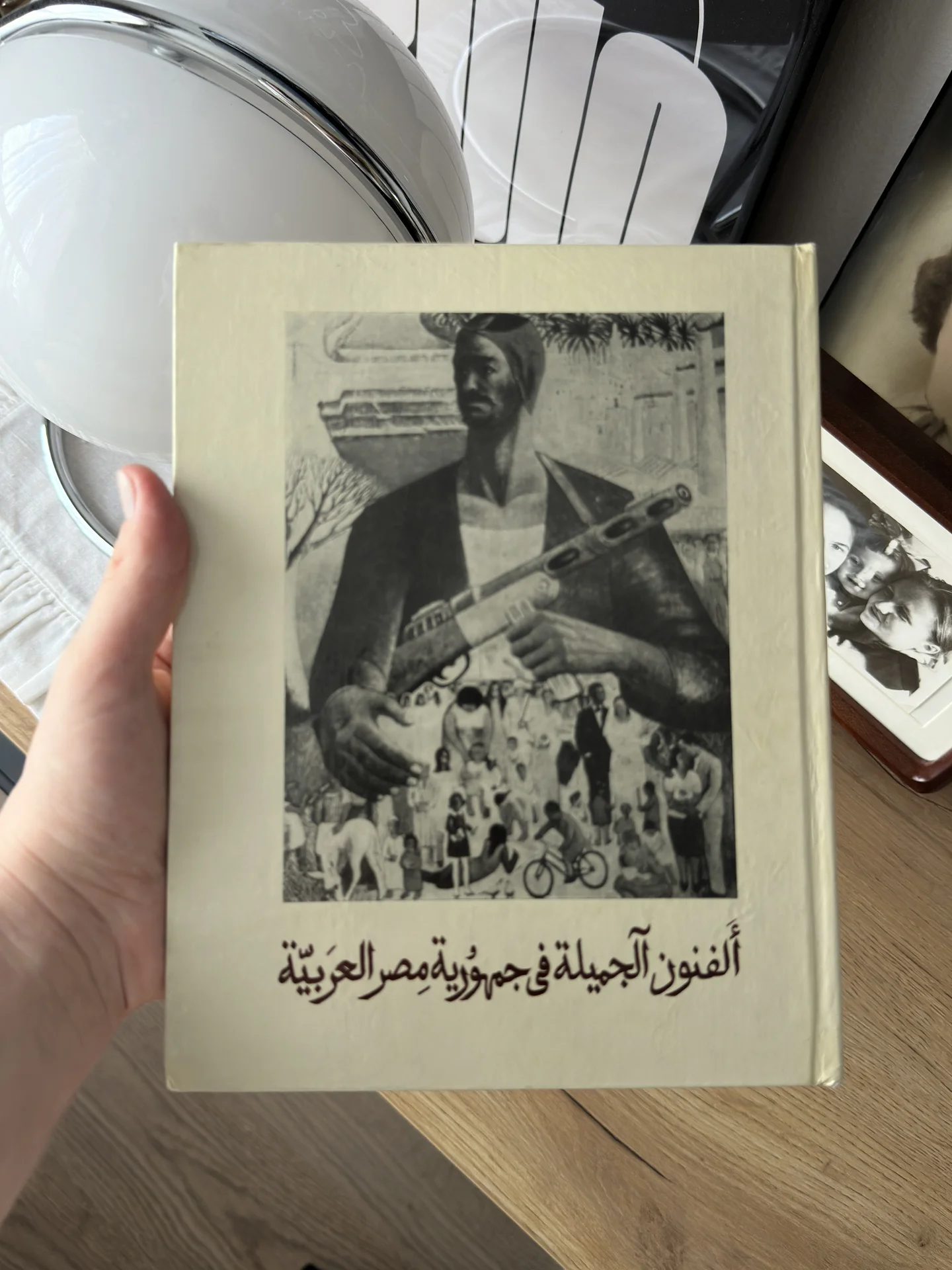 Книга: ИЗОБРАЗИТЕЛЬНОЕ ИСКУССТВО АРАБСКОЙ РЕСПУБЛИ - миниатюра 2