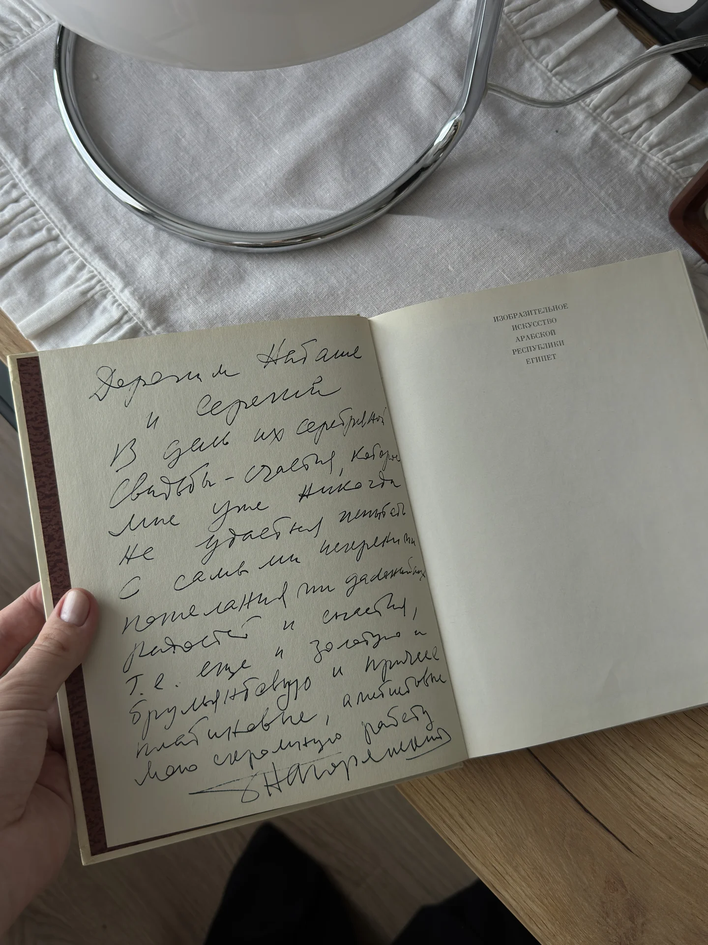 Книга: ИЗОБРАЗИТЕЛЬНОЕ ИСКУССТВО АРАБСКОЙ РЕСПУБЛИ - миниатюра 3