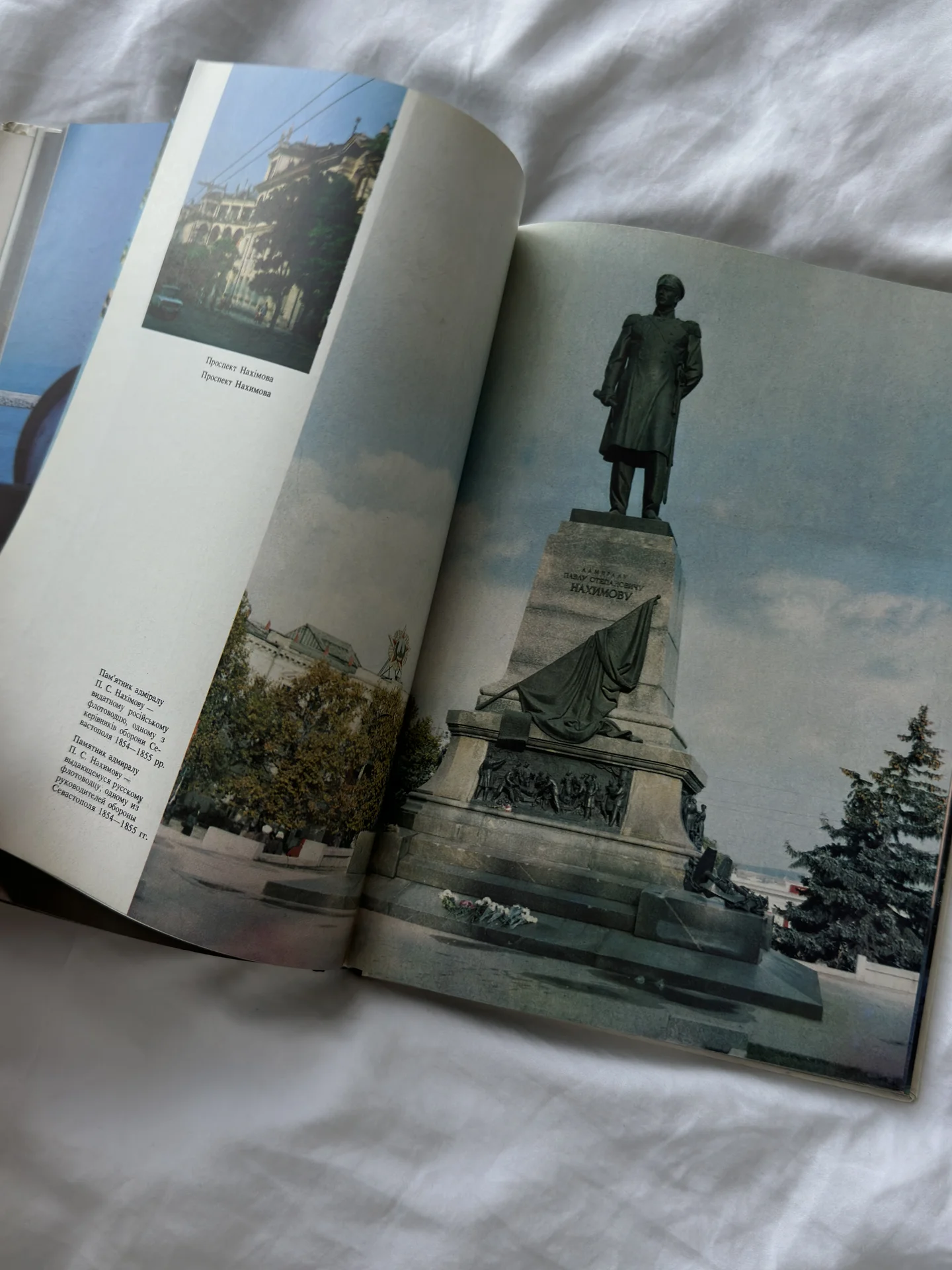 Фотоальбом «Легендарный Севастополь» - миниатюра 5