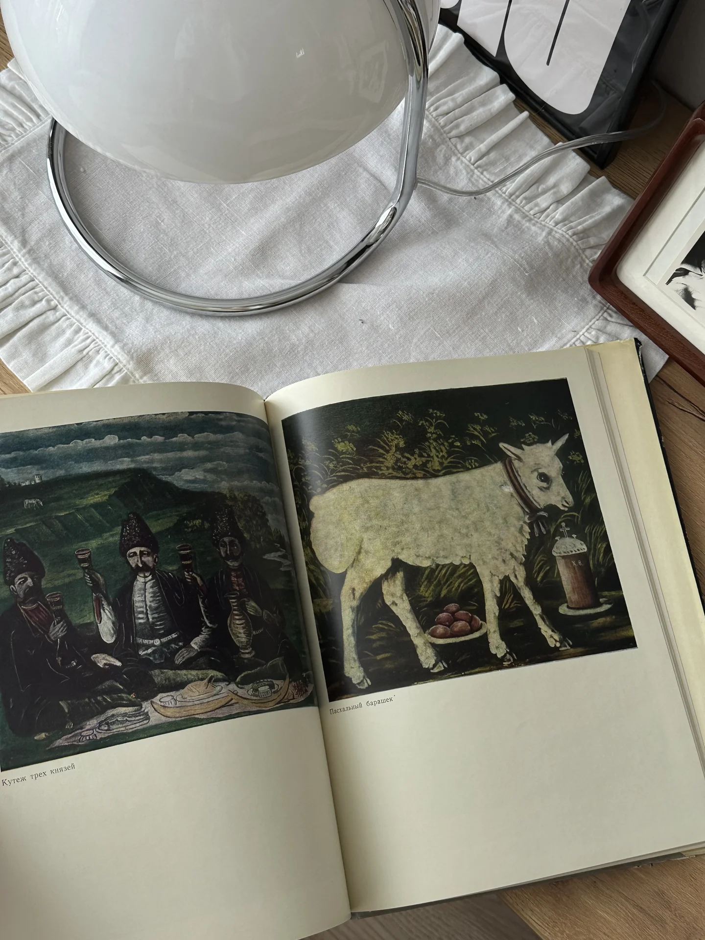 Книга «Нико Пиросманишвили» - миниатюра 6