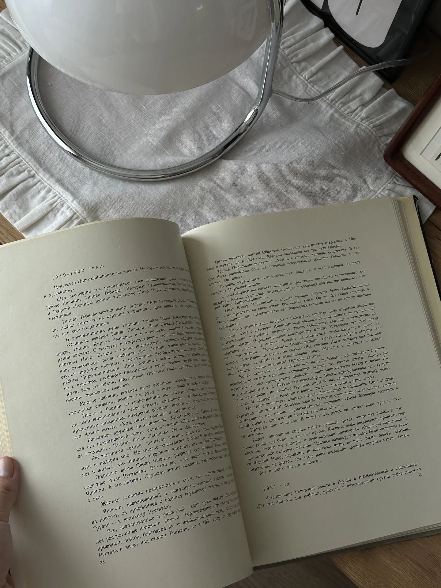Книга «Нико Пиросманишвили» - миниатюра 7