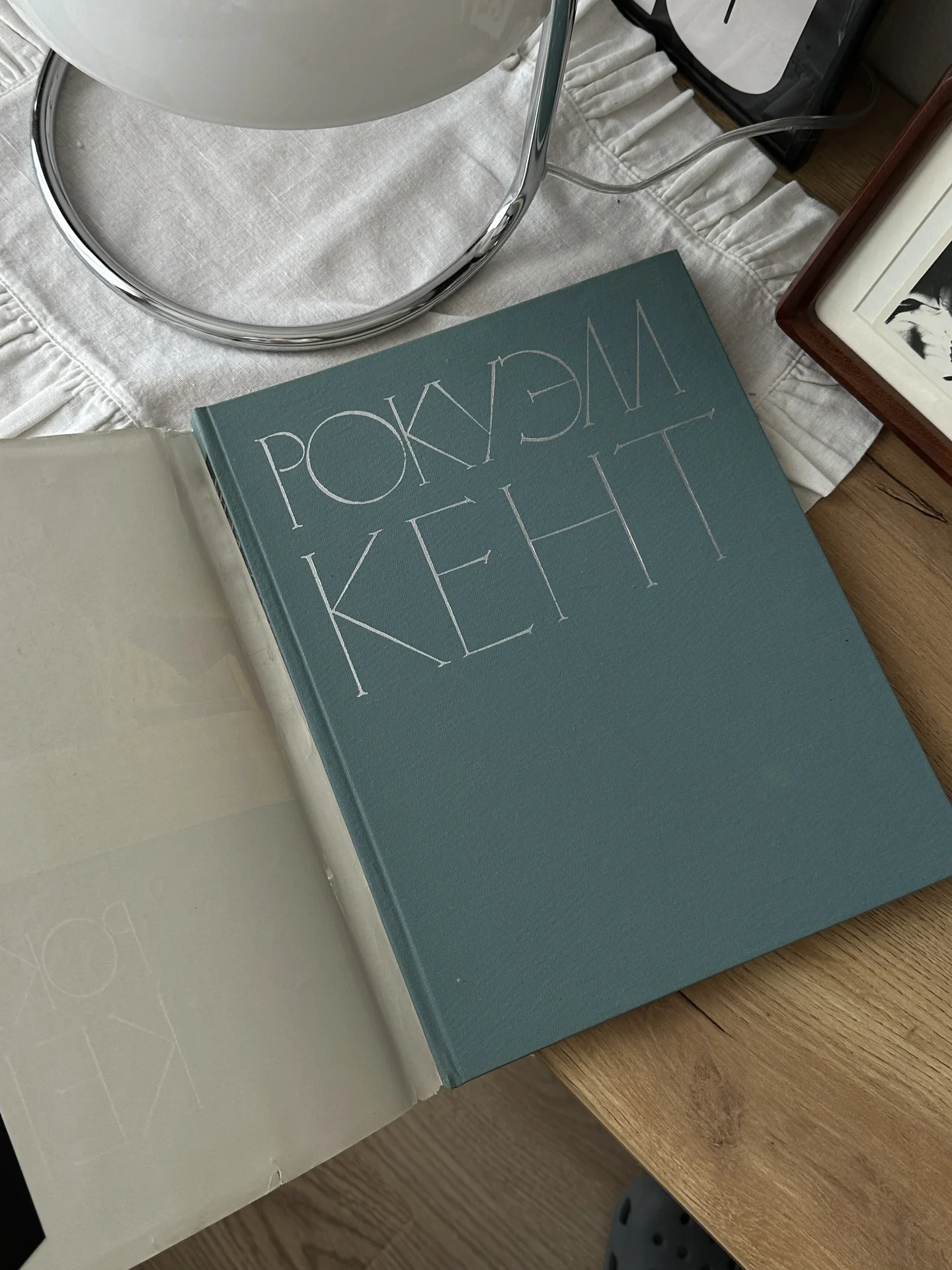 Книга Рокуэлл Кент - миниатюра 2