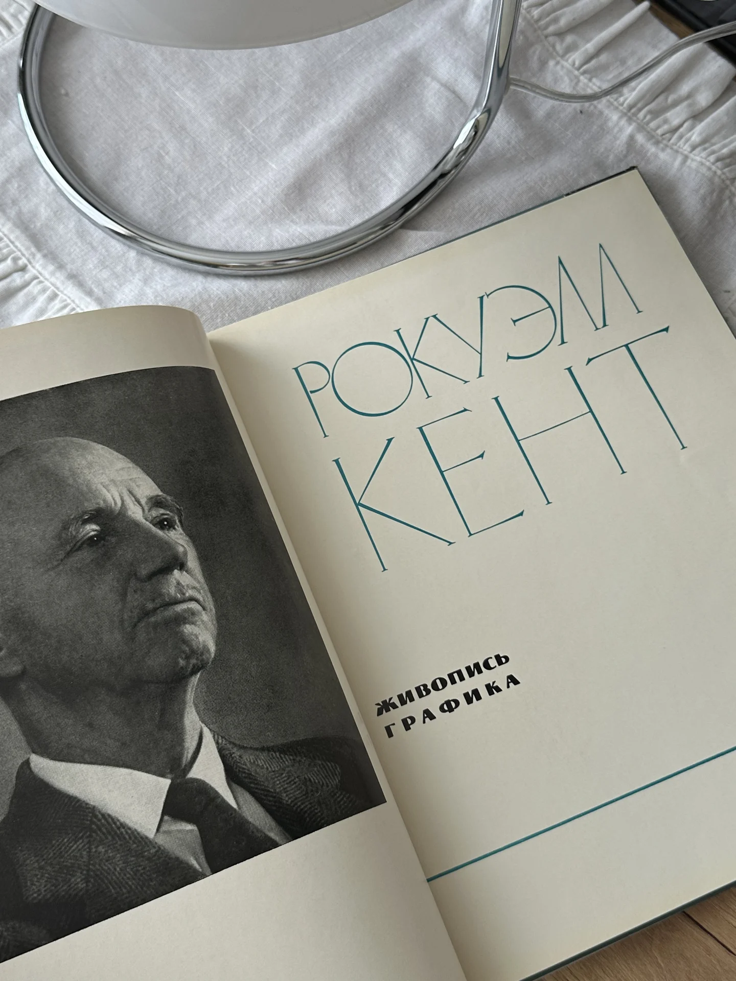 Книга Рокуэлл Кент - миниатюра 3