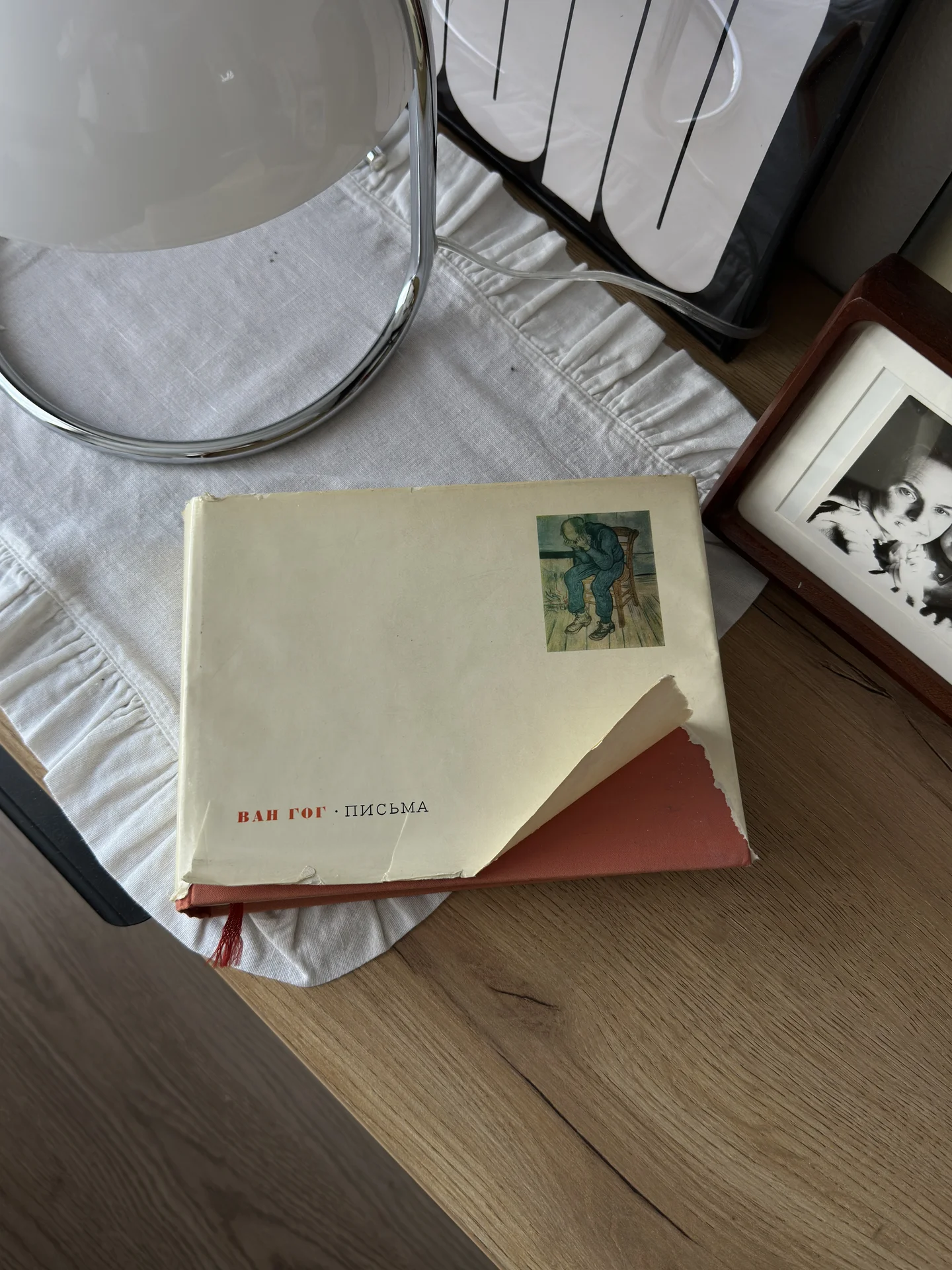 Книга «Ван Гог. Письма» - изображение 1