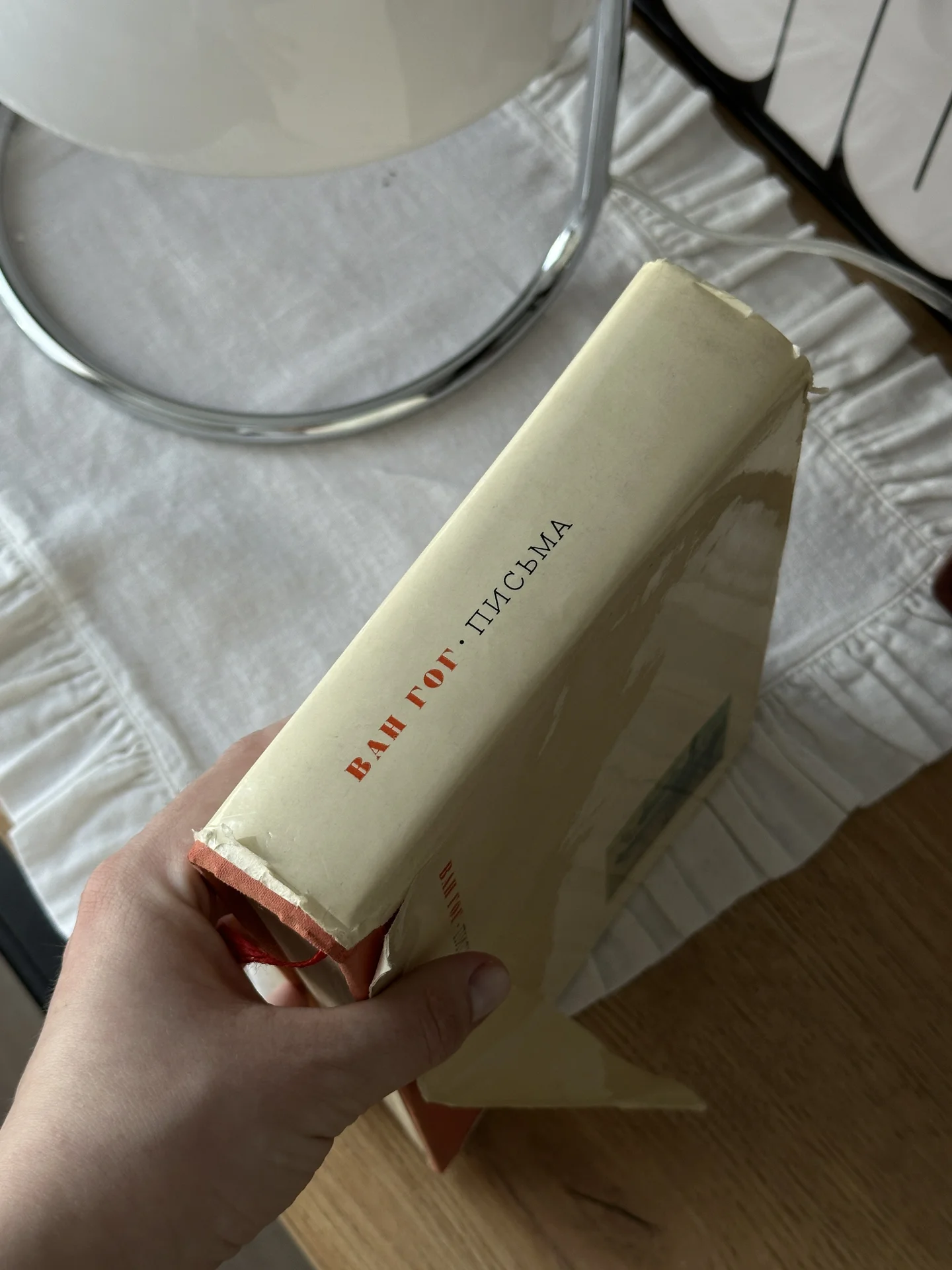 Книга «Ван Гог. Письма» - миниатюра 3