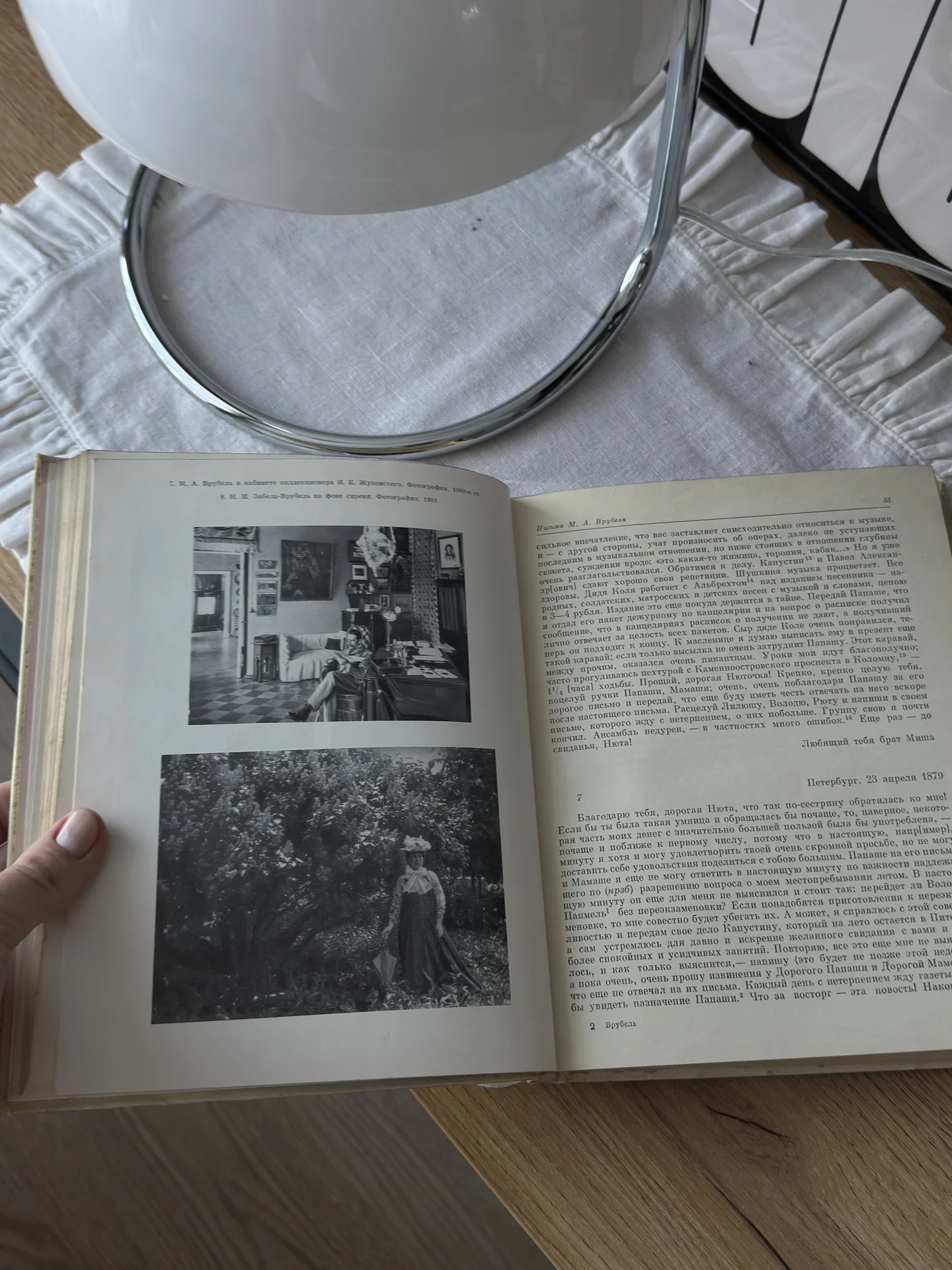 Книга «Врубель. Переписка, воспоминания о художник - миниатюра 4