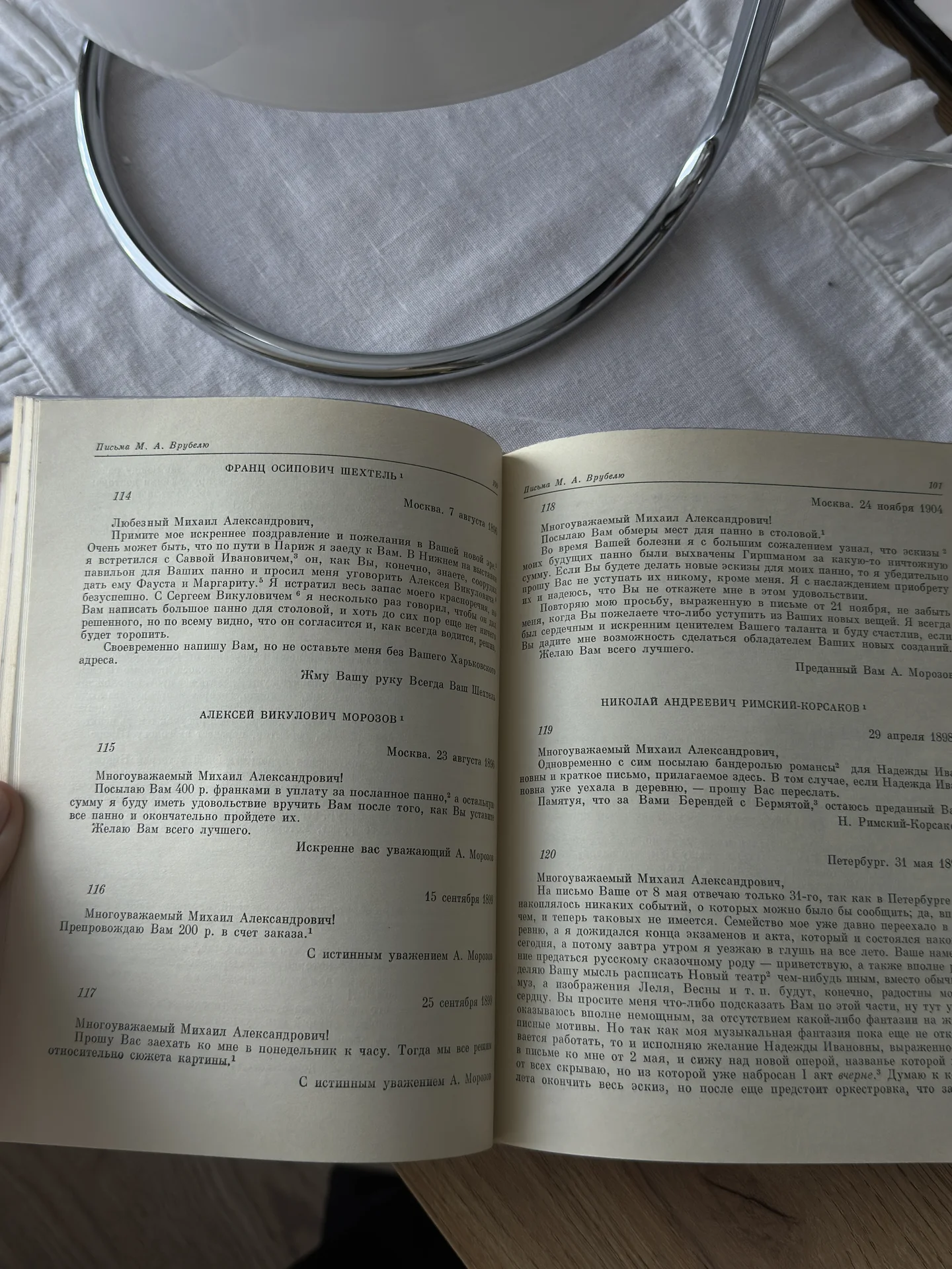 Книга «Врубель. Переписка, воспоминания о художник - миниатюра 6