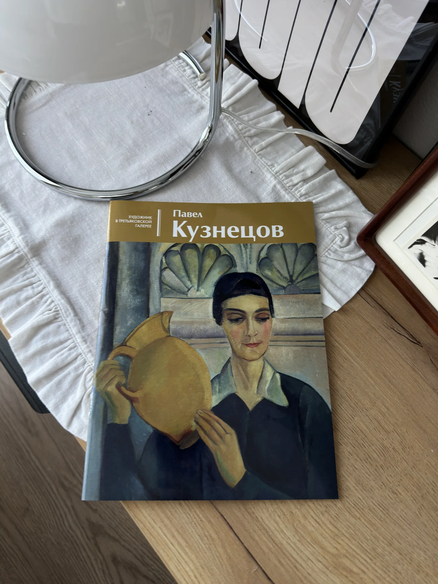 Книга «Павел Кузнецов» - изображение 1