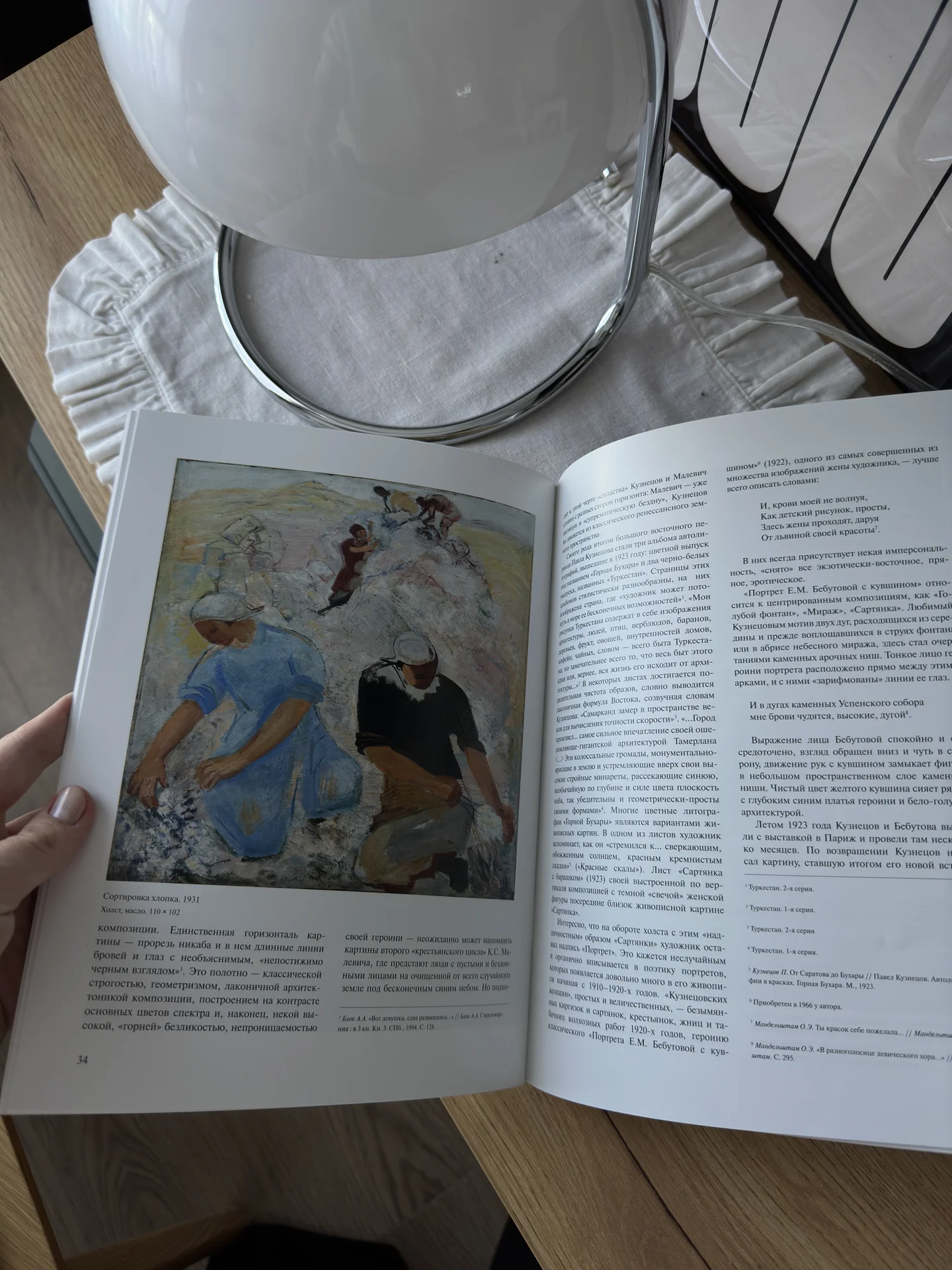 Книга «Павел Кузнецов» - миниатюра 3