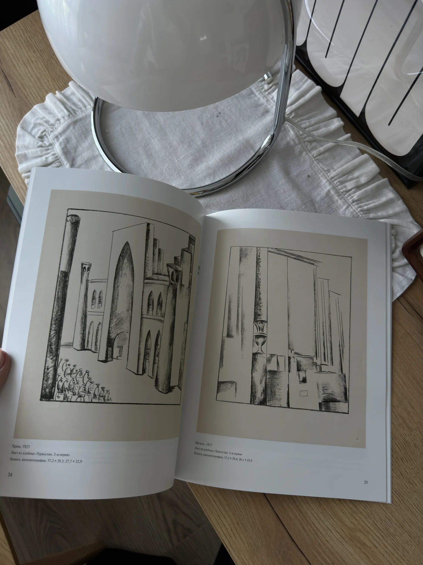 Книга «Павел Кузнецов» - миниатюра 5