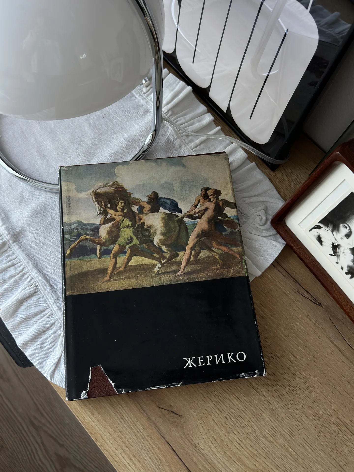 Книга Теодор Жерико - изображение 1