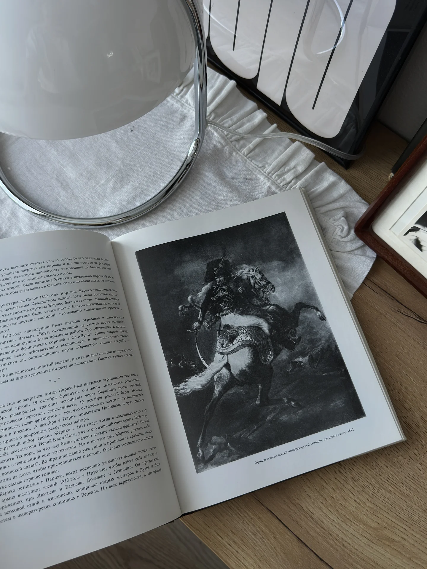Книга Теодор Жерико - миниатюра 4