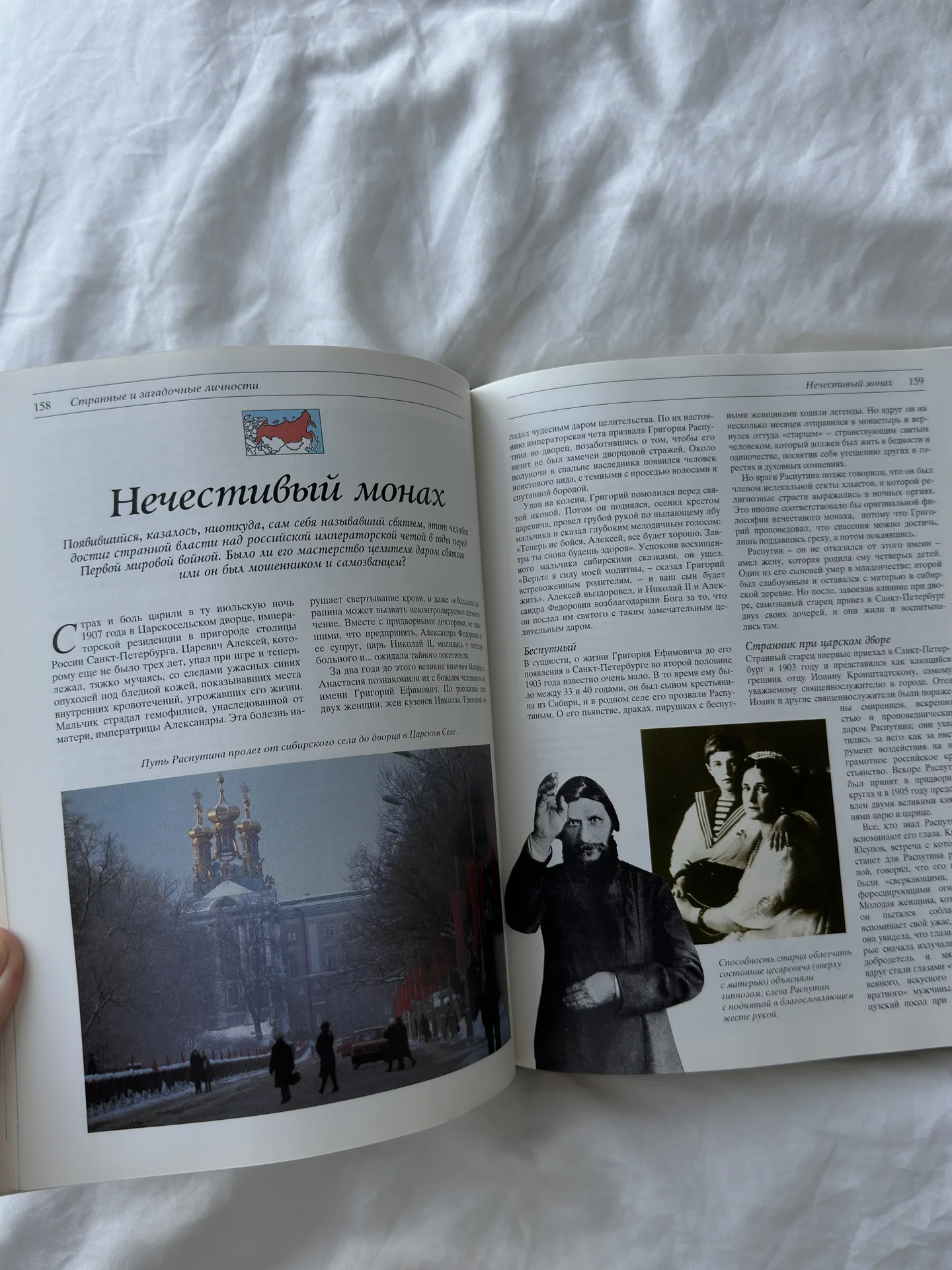 Книга «Великие Тайны прошлого» Ридерз Дайджест. - миниатюра 4