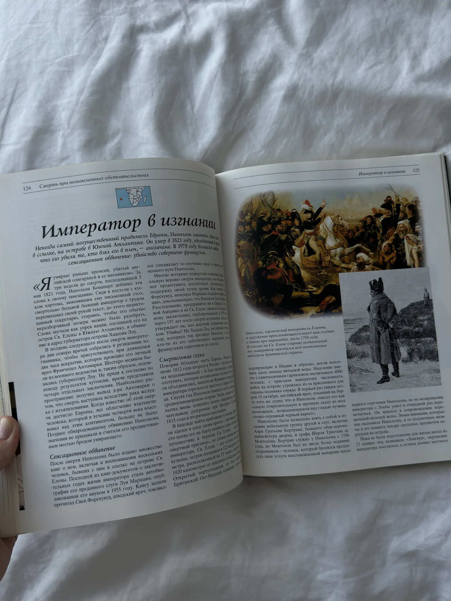 Книга «Великие Тайны прошлого» Ридерз Дайджест. - миниатюра 5